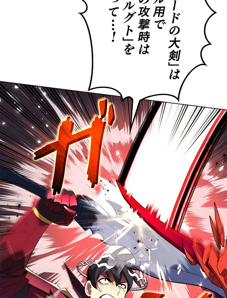 テムパル〜アイテムの力〜 第200話 - 80