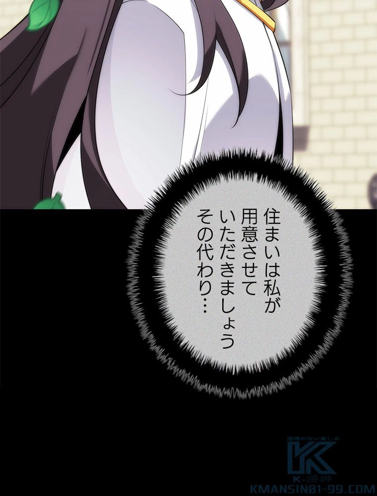 テムパル〜アイテムの力〜 第199話 - 133