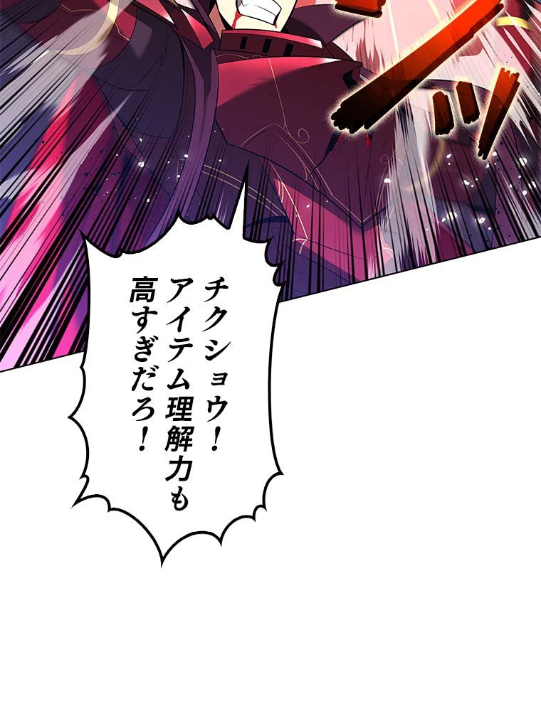 テムパル〜アイテムの力〜 第200話 - 81