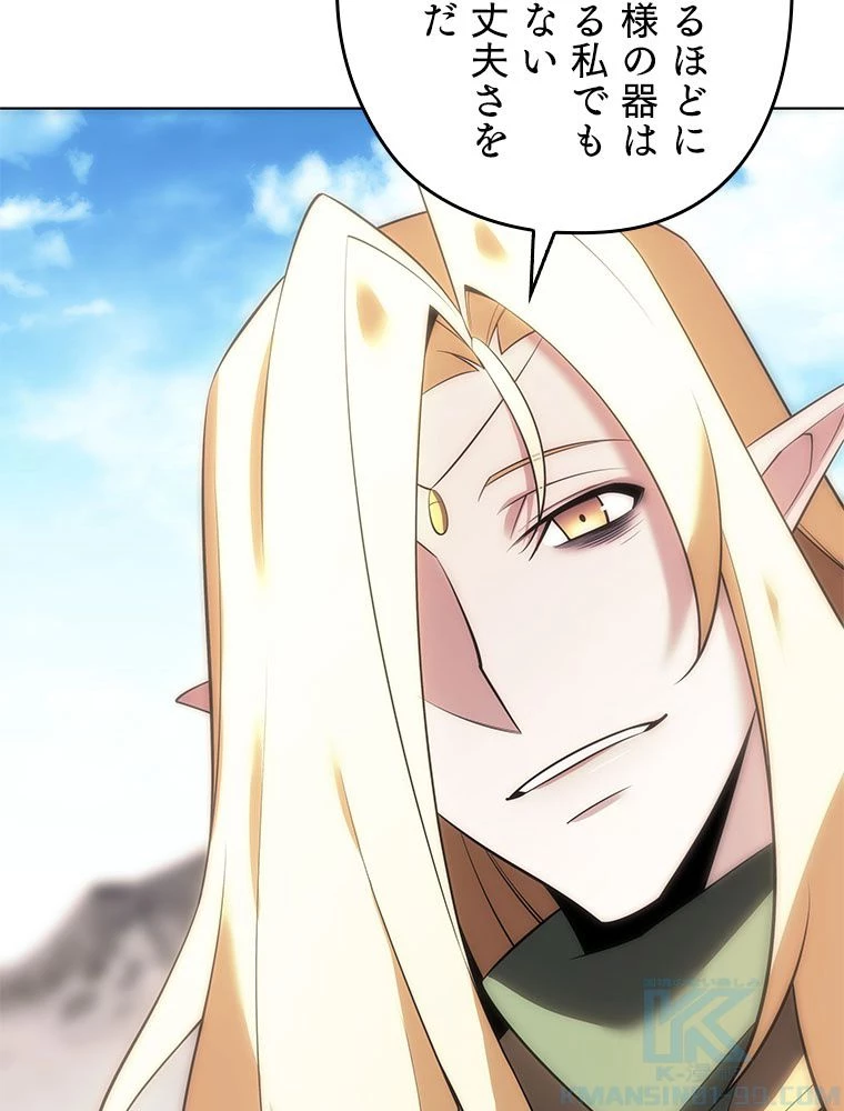 テムパル〜アイテムの力〜 第198話 - 124