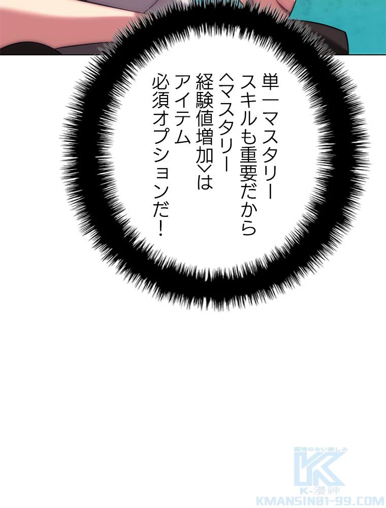テムパル〜アイテムの力〜 第197話 - 172