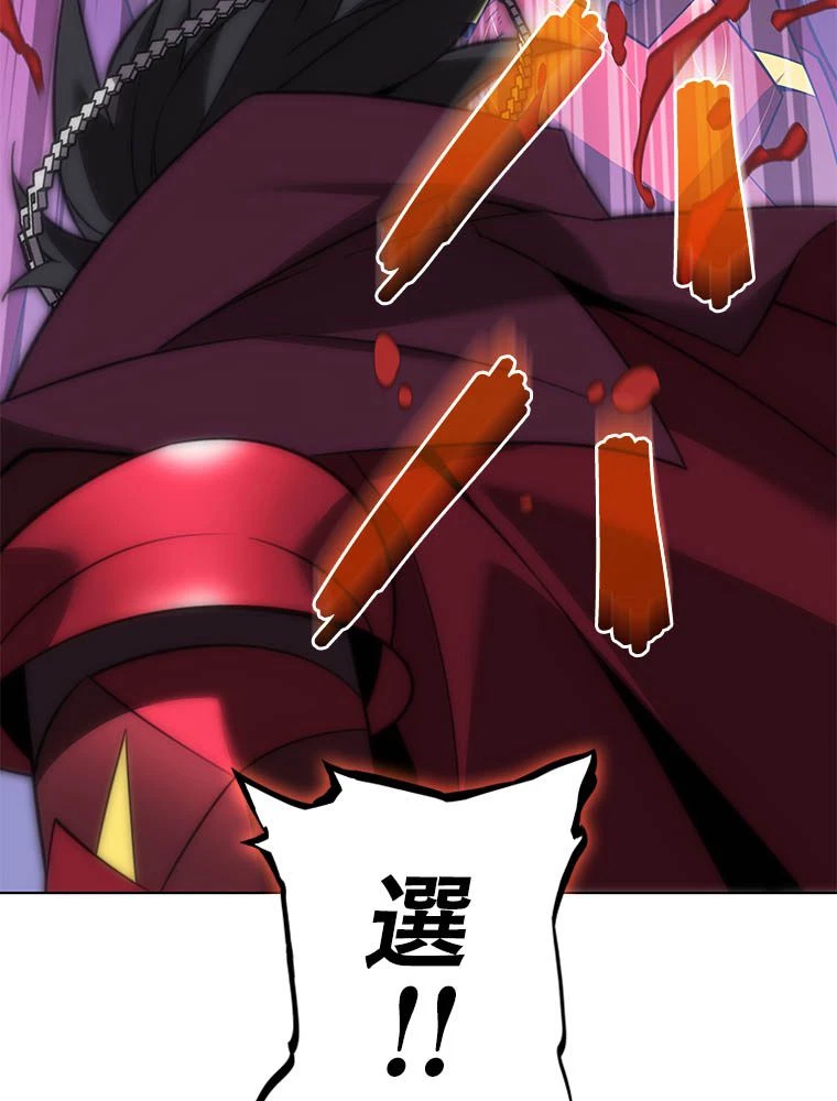 テムパル〜アイテムの力〜 第203話 - 72