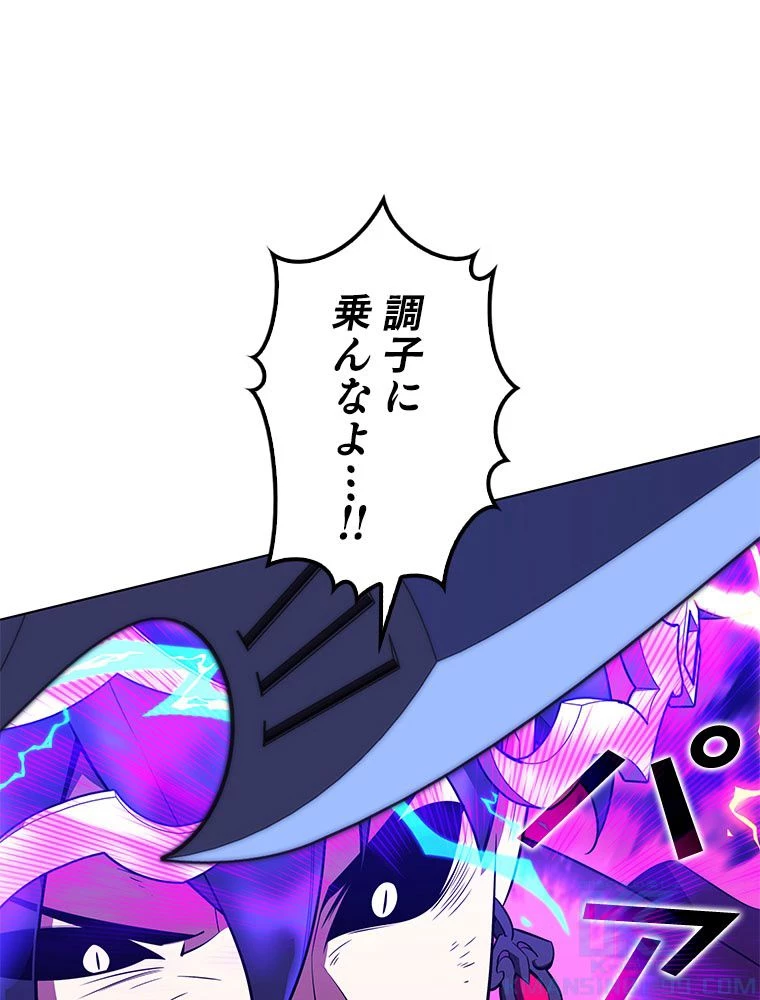 テムパル〜アイテムの力〜 第200話 - 82