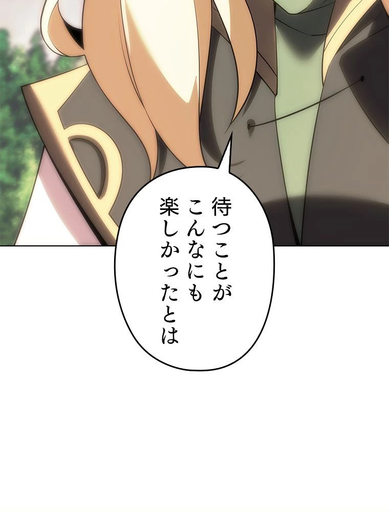 テムパル〜アイテムの力〜 第198話 - 125