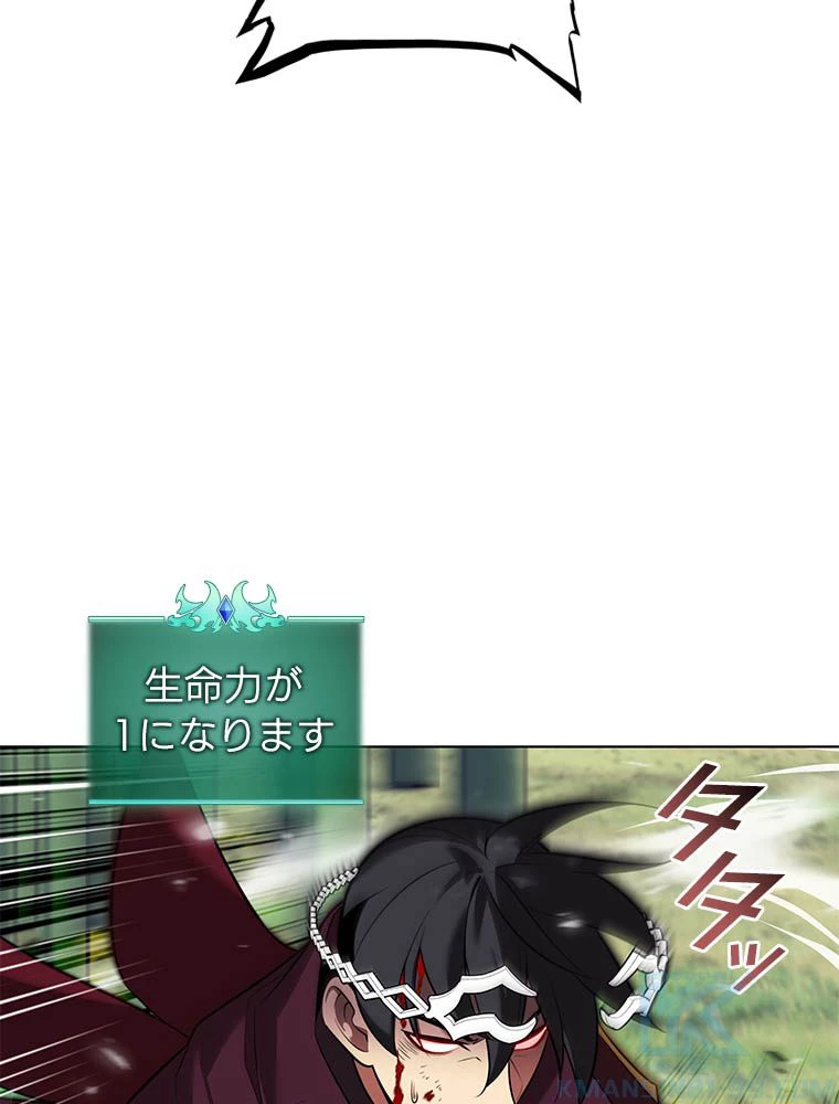 テムパル〜アイテムの力〜 第203話 - 73