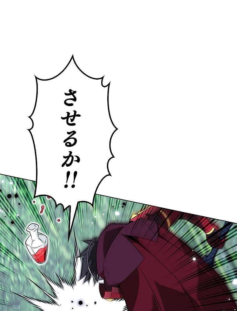 テムパル〜アイテムの力〜 第203話 - 75