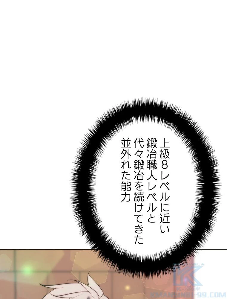 テムパル〜アイテムの力〜 第197話 - 175