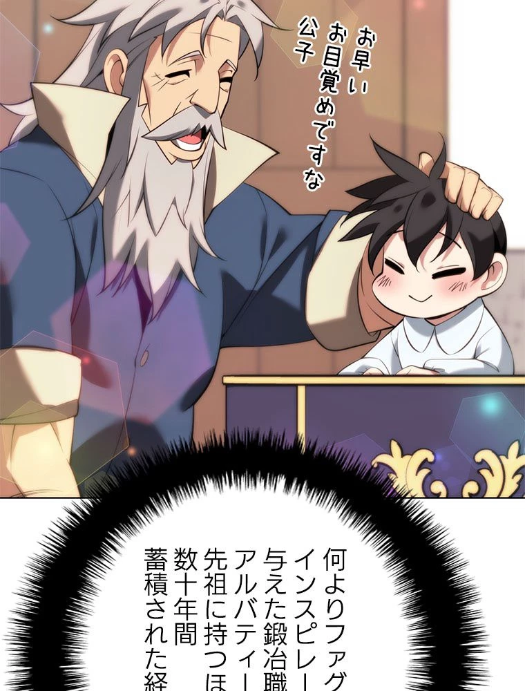 テムパル〜アイテムの力〜 第197話 - 176