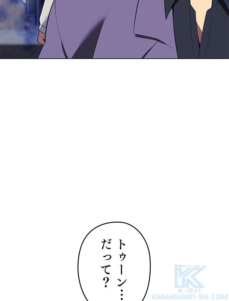 テムパル〜アイテムの力〜 第199話 - 139