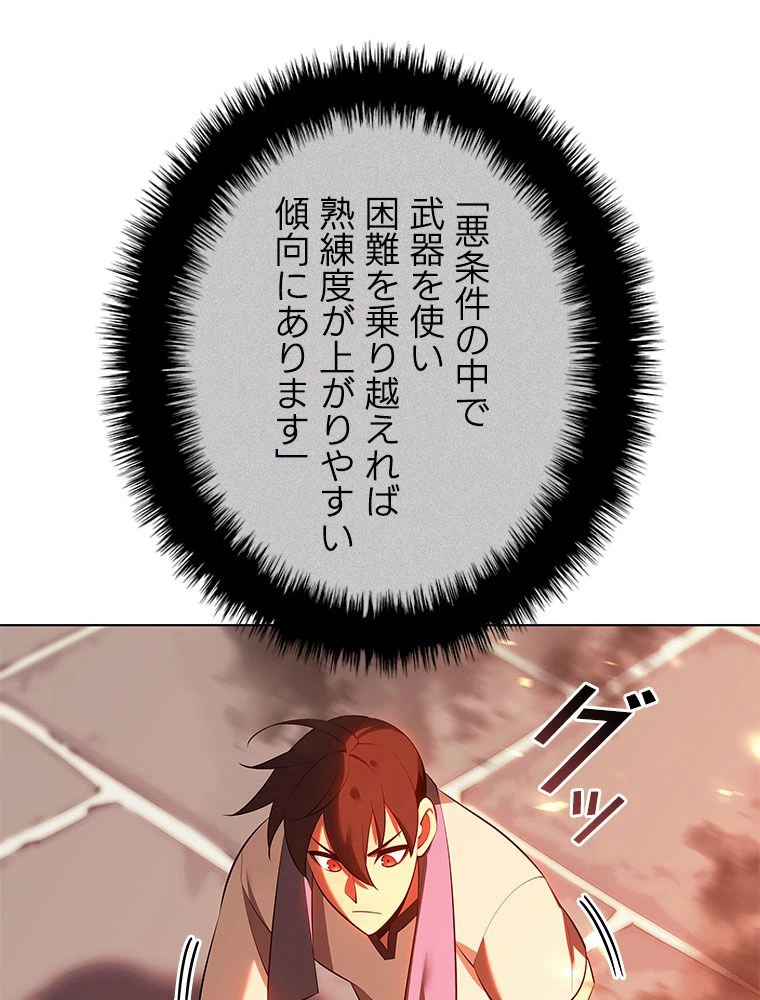 テムパル〜アイテムの力〜 第198話 - 129