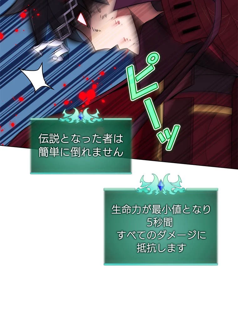 テムパル〜アイテムの力〜 第203話 - 78