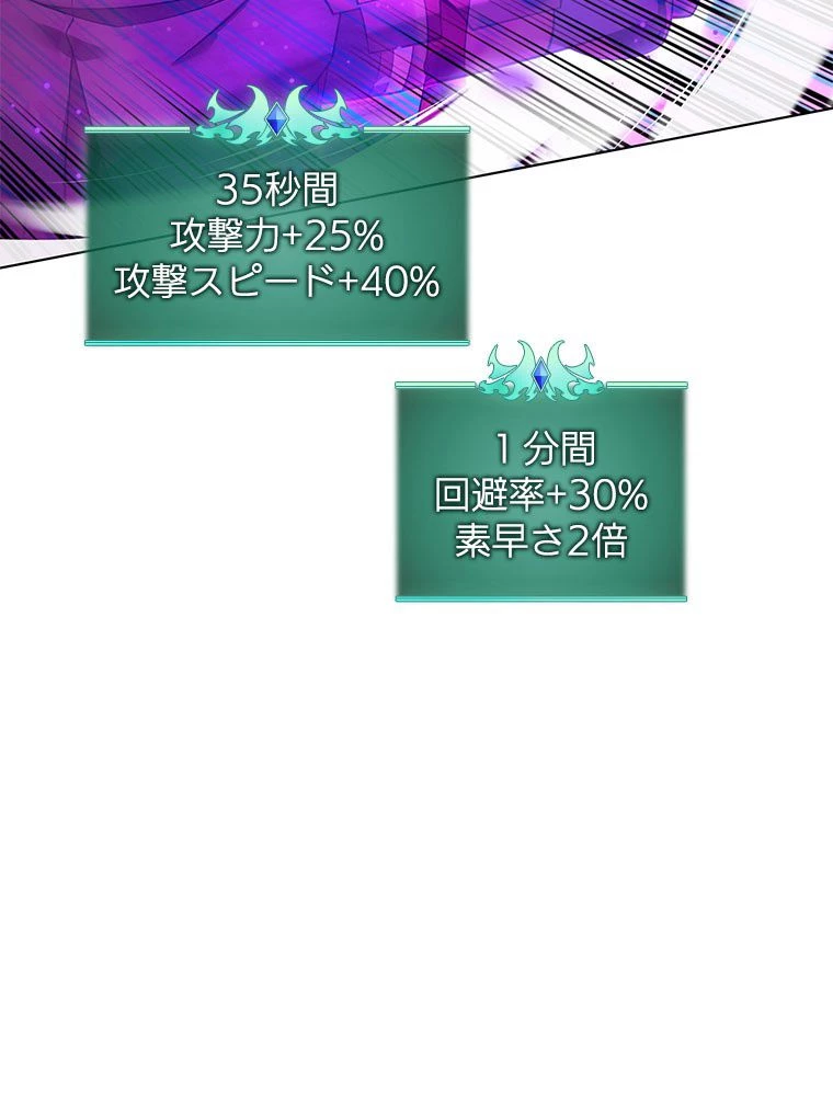 テムパル〜アイテムの力〜 第200話 - 86