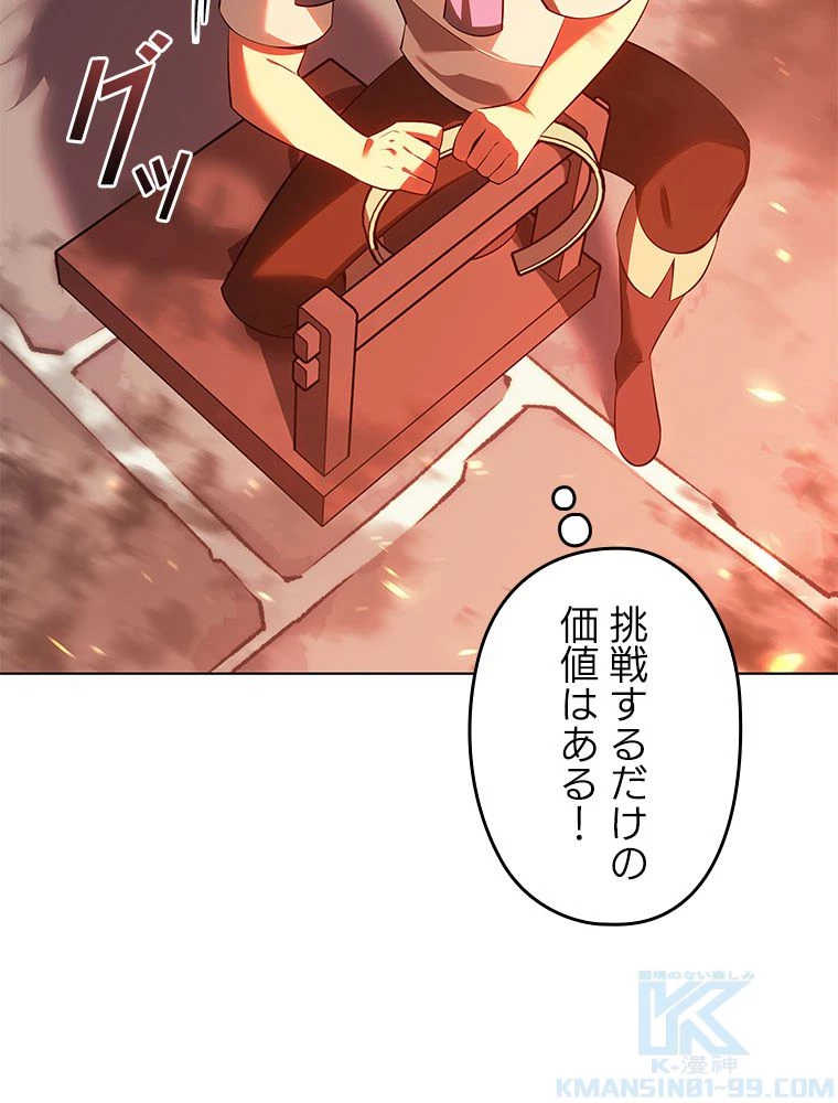 テムパル〜アイテムの力〜 第198話 - 130