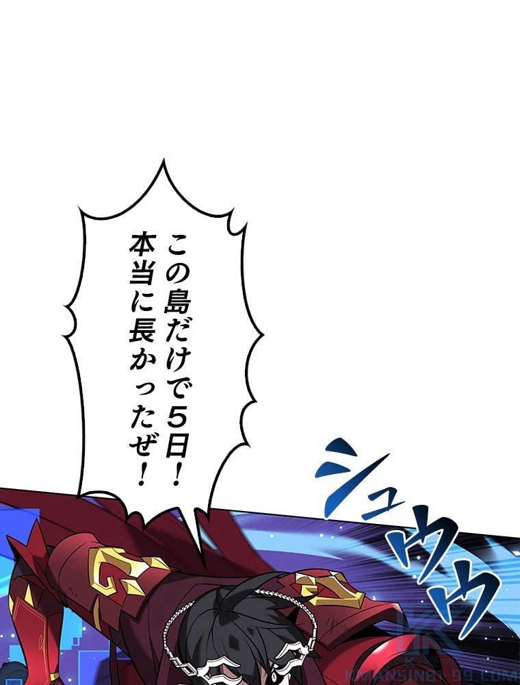 テムパル〜アイテムの力〜 第203話 - 79