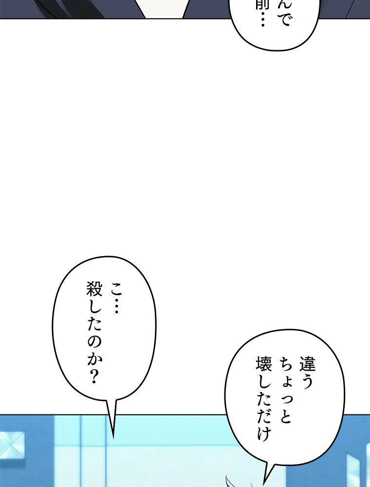 テムパル〜アイテムの力〜 第199話 - 141