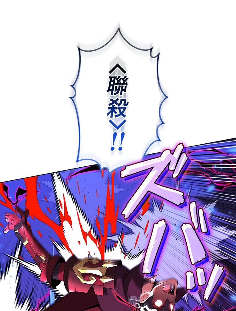 テムパル〜アイテムの力〜 第200話 - 87