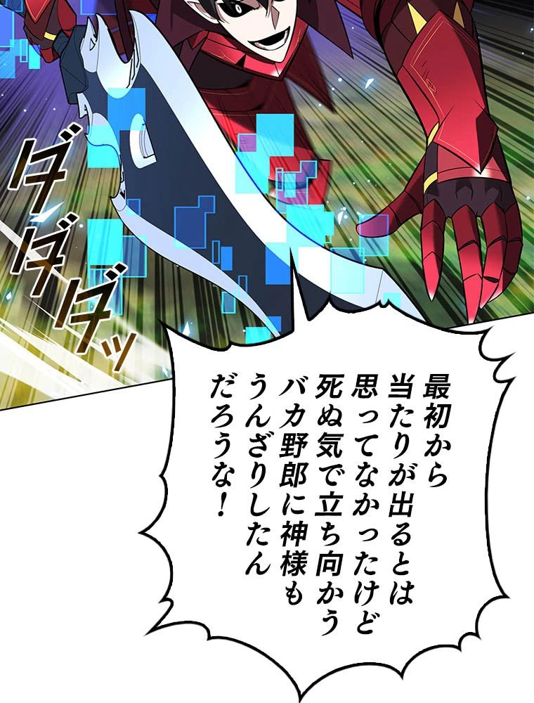 テムパル〜アイテムの力〜 第203話 - 80