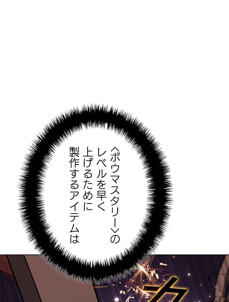 テムパル〜アイテムの力〜 第198話 - 131