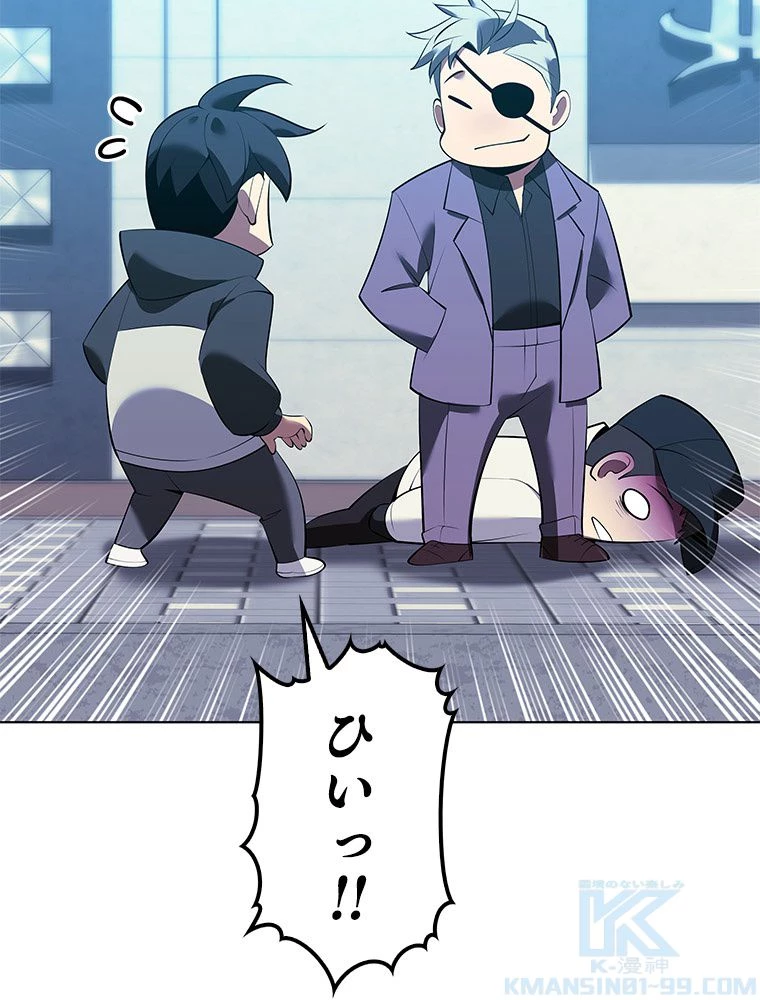 テムパル〜アイテムの力〜 第199話 - 142
