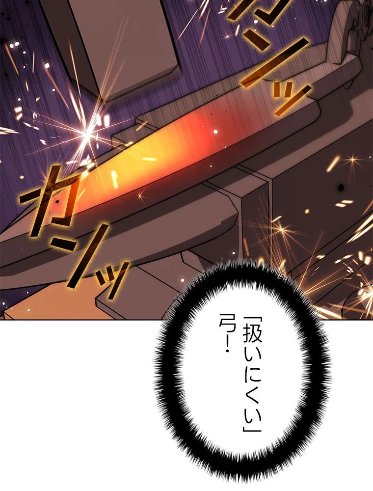 テムパル〜アイテムの力〜 第198話 - 132