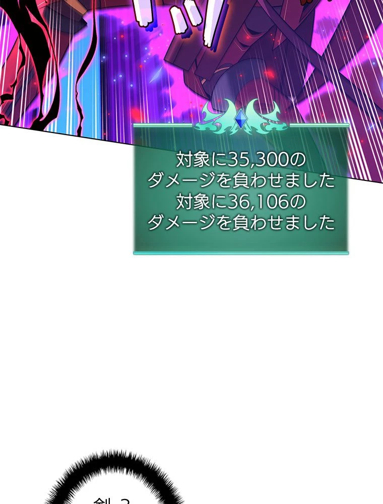 テムパル〜アイテムの力〜 第200話 - 89