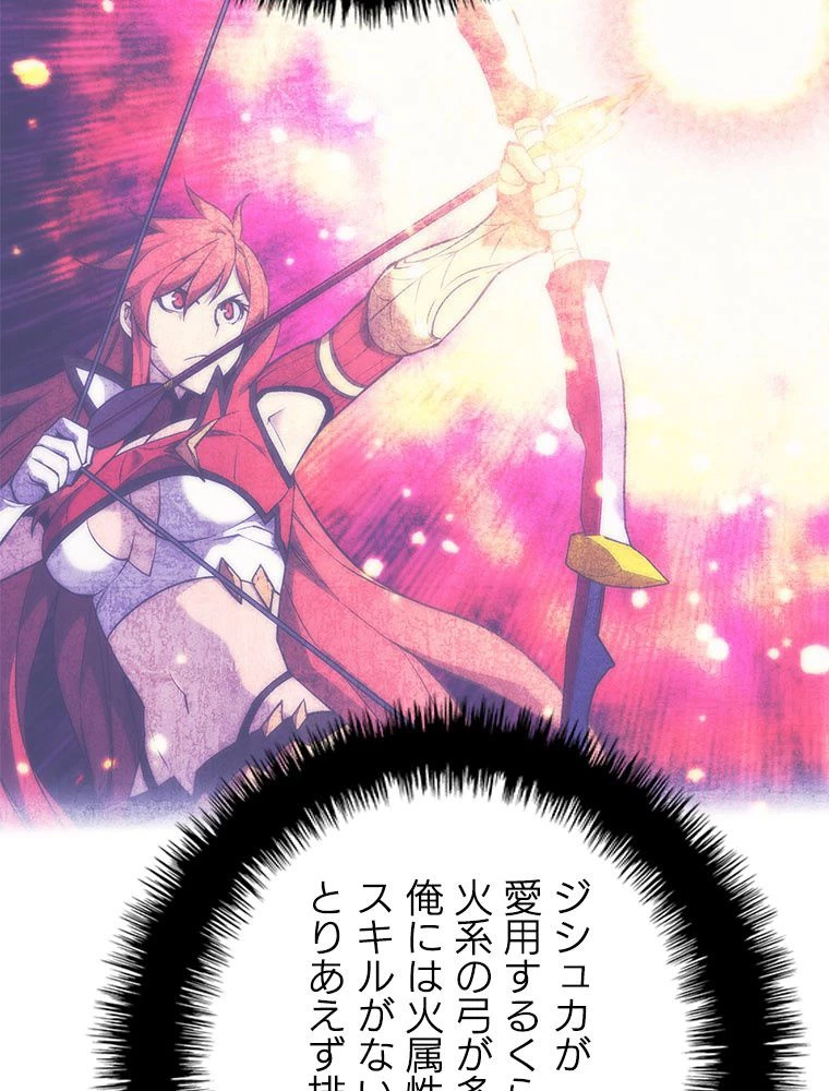 テムパル〜アイテムの力〜 第198話 - 134