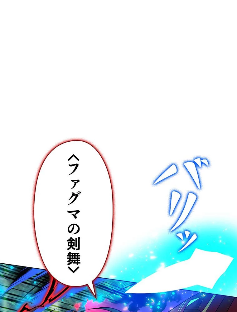 テムパル〜アイテムの力〜 第203話 - 83