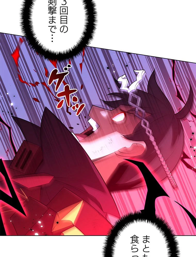 テムパル〜アイテムの力〜 第200話 - 90