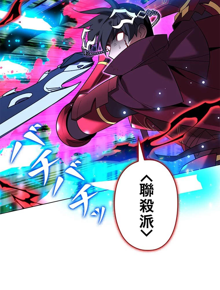 テムパル〜アイテムの力〜 第203話 - 84