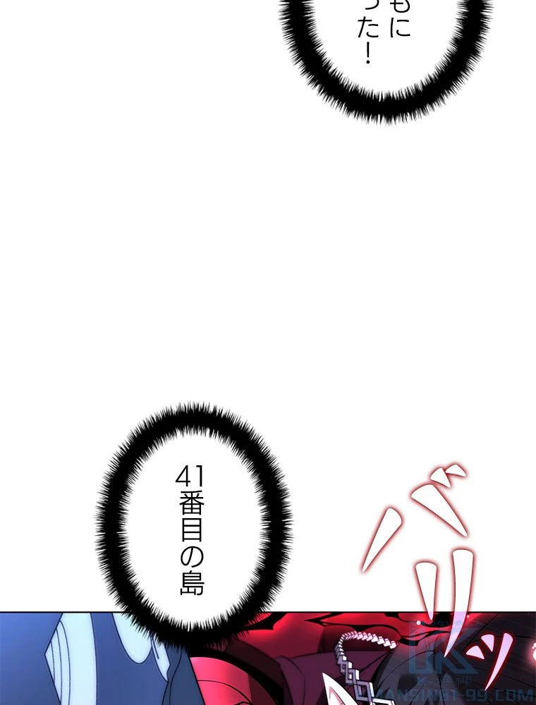 テムパル〜アイテムの力〜 第200話 - 91