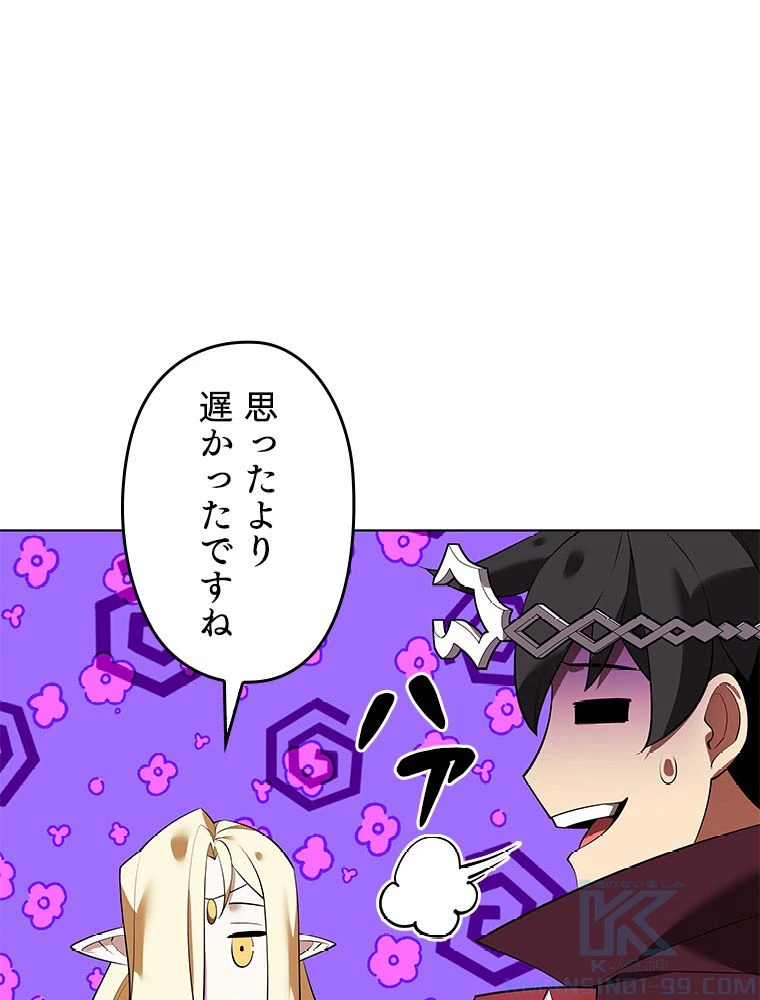 テムパル〜アイテムの力〜 第199話 - 148