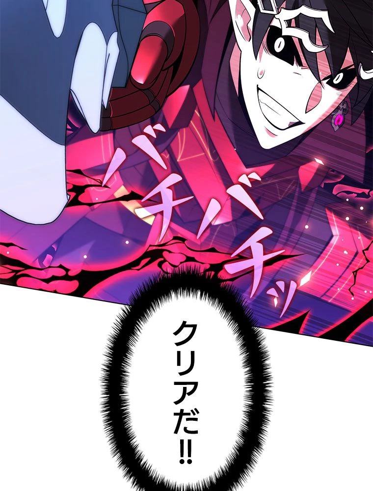 テムパル〜アイテムの力〜 第200話 - 92