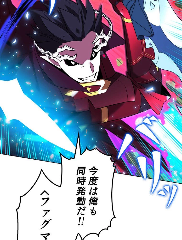 テムパル〜アイテムの力〜 第203話 - 86