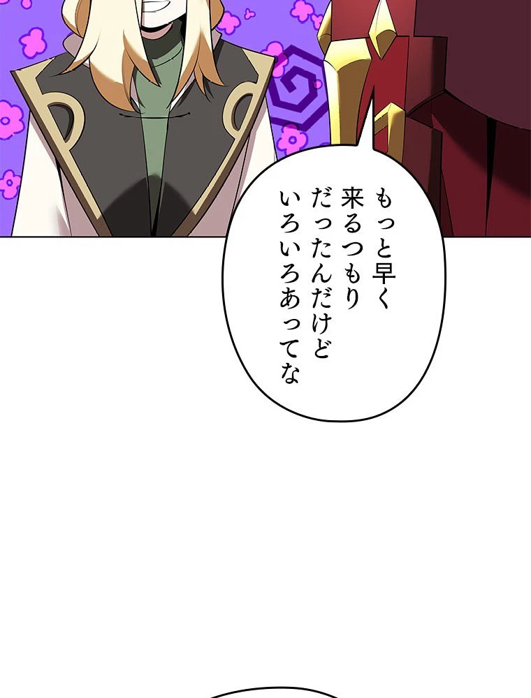 テムパル〜アイテムの力〜 第199話 - 149