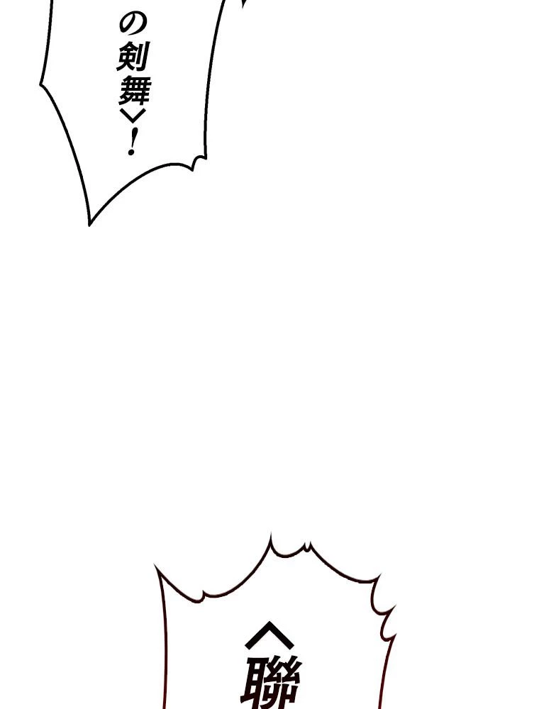 テムパル〜アイテムの力〜 第203話 - 87