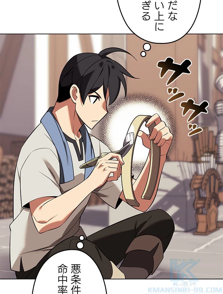 テムパル〜アイテムの力〜 第198話 - 136