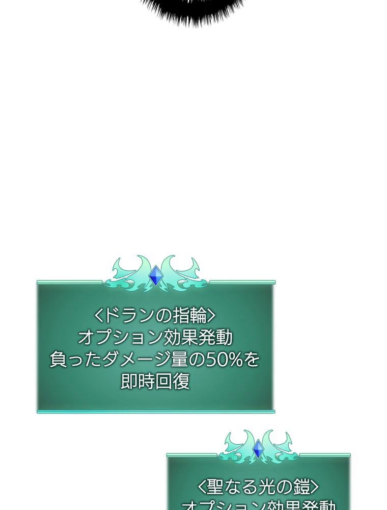 テムパル〜アイテムの力〜 第200話 - 93