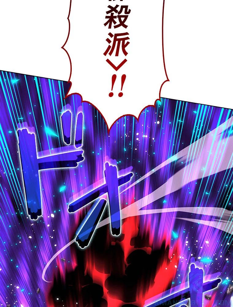 テムパル〜アイテムの力〜 第203話 - 88