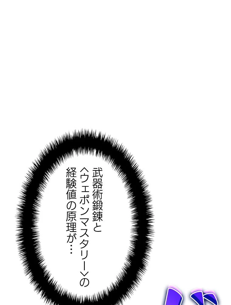 テムパル〜アイテムの力〜 第197話 - 186