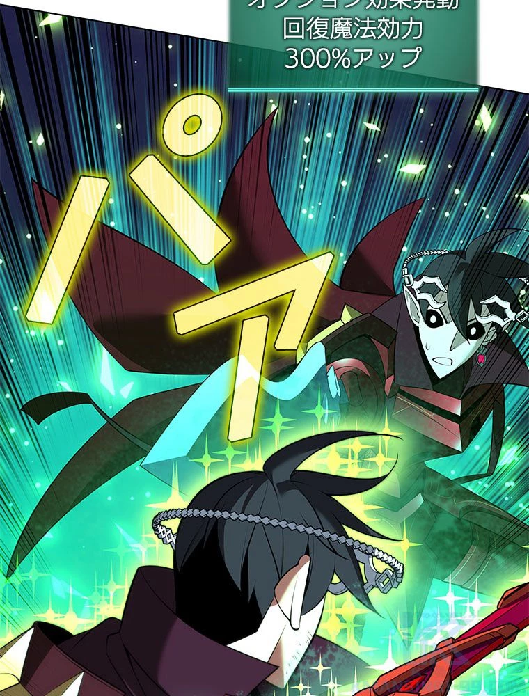 テムパル〜アイテムの力〜 第200話 - 94