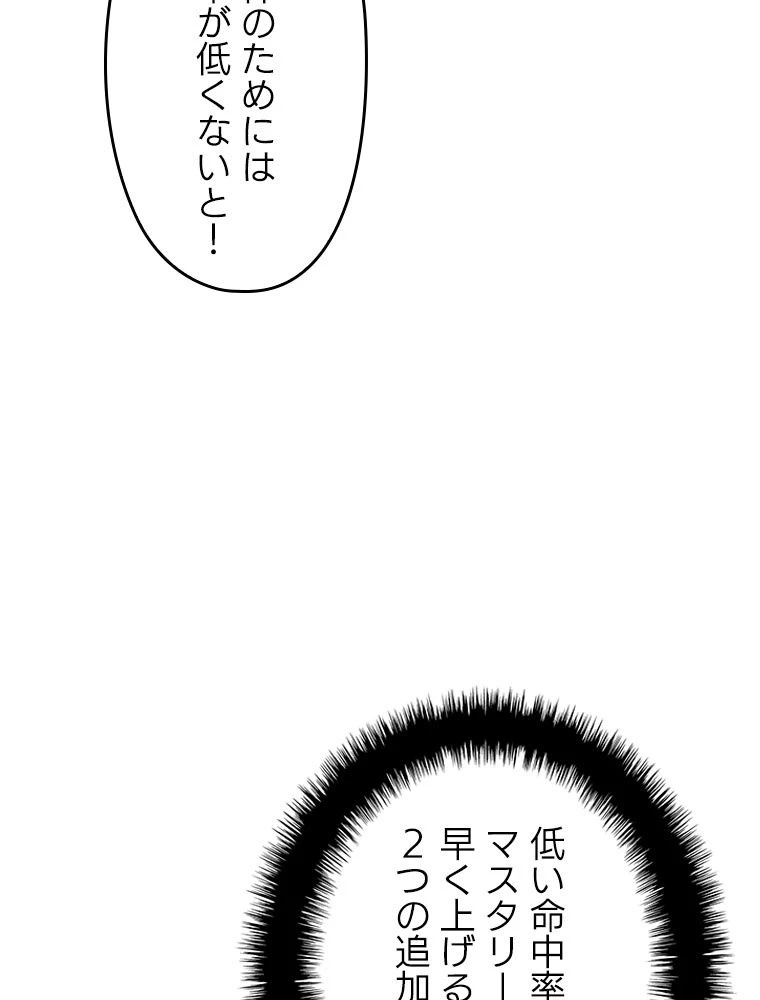 テムパル〜アイテムの力〜 第198話 - 137