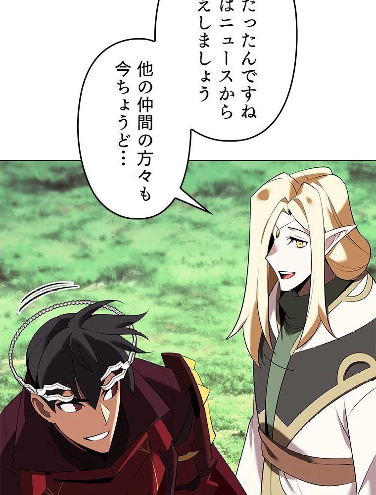 テムパル〜アイテムの力〜 第199話 - 152