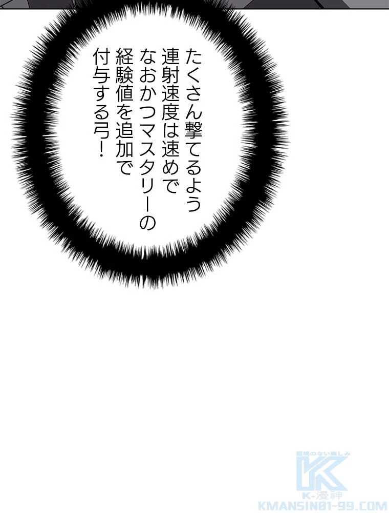 テムパル〜アイテムの力〜 第198話 - 139