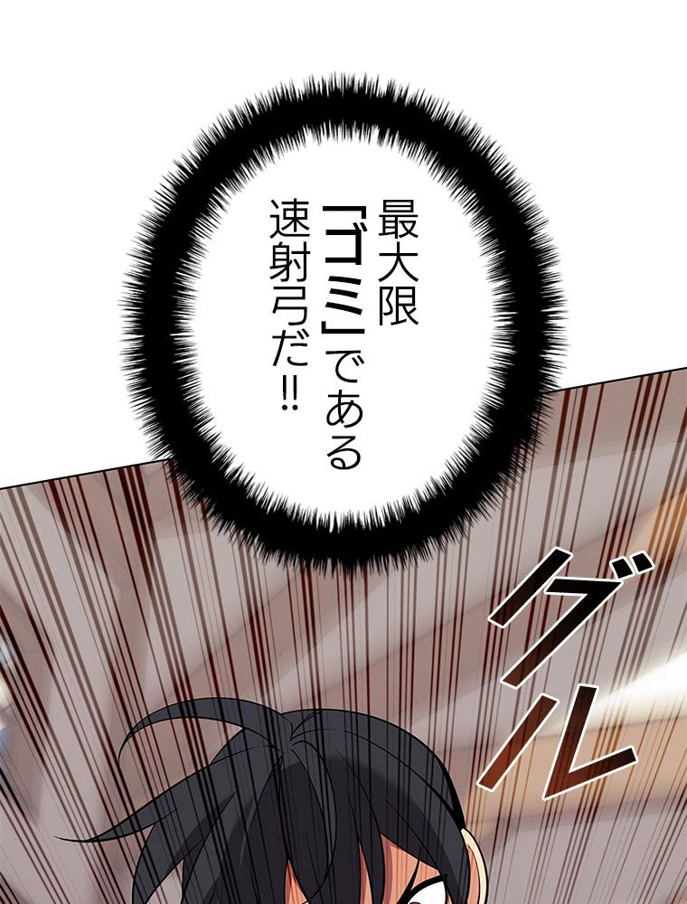 テムパル〜アイテムの力〜 第198話 - 140