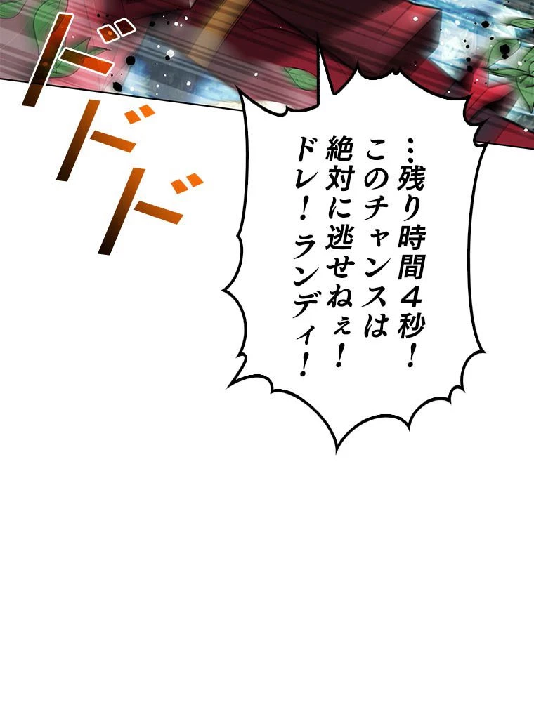 テムパル〜アイテムの力〜 第203話 - 92