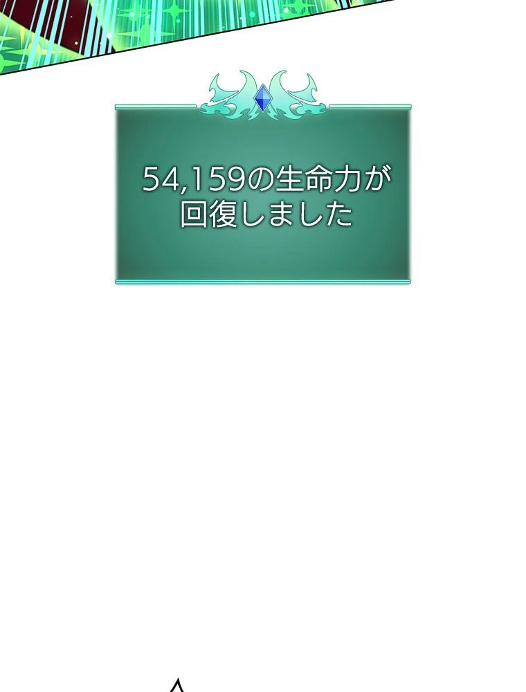 テムパル〜アイテムの力〜 第200話 - 96