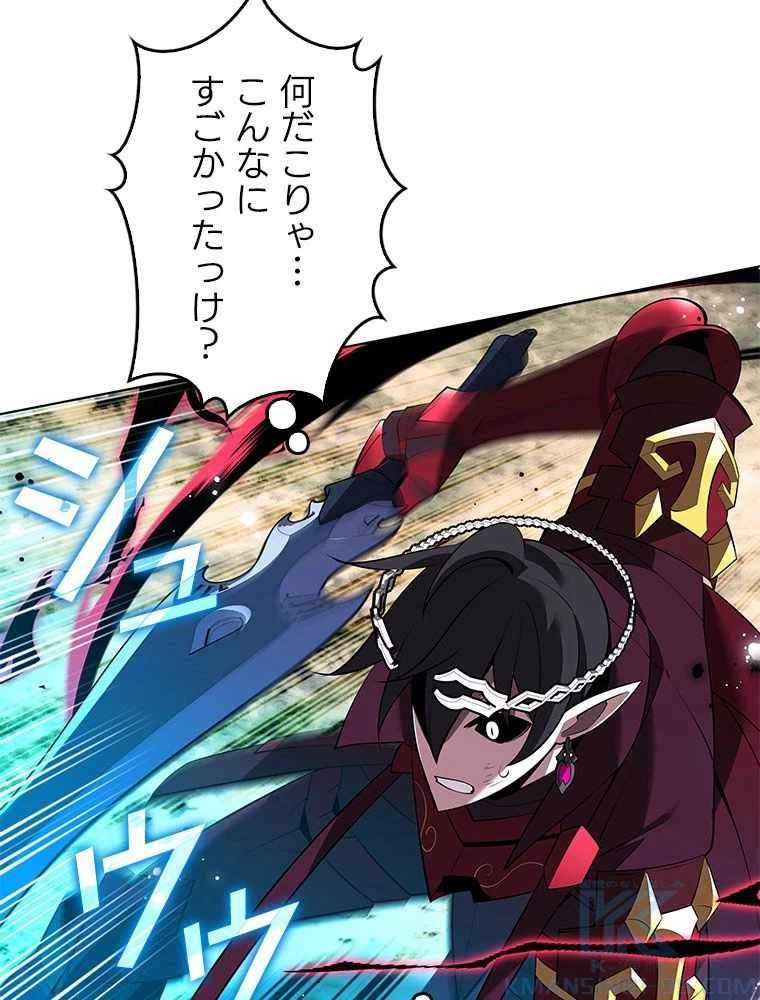 テムパル〜アイテムの力〜 第200話 - 97