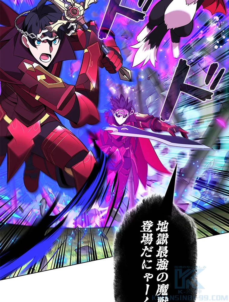 テムパル〜アイテムの力〜 第203話 - 94