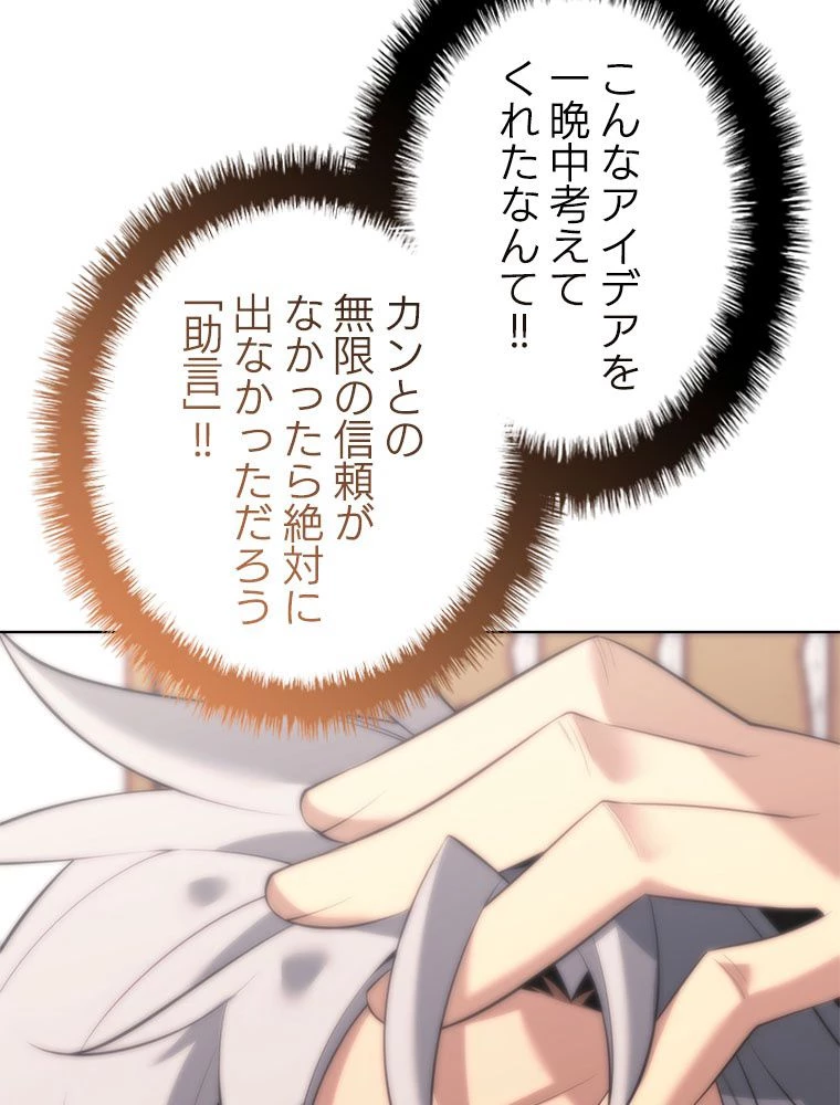 テムパル〜アイテムの力〜 第197話 - 191