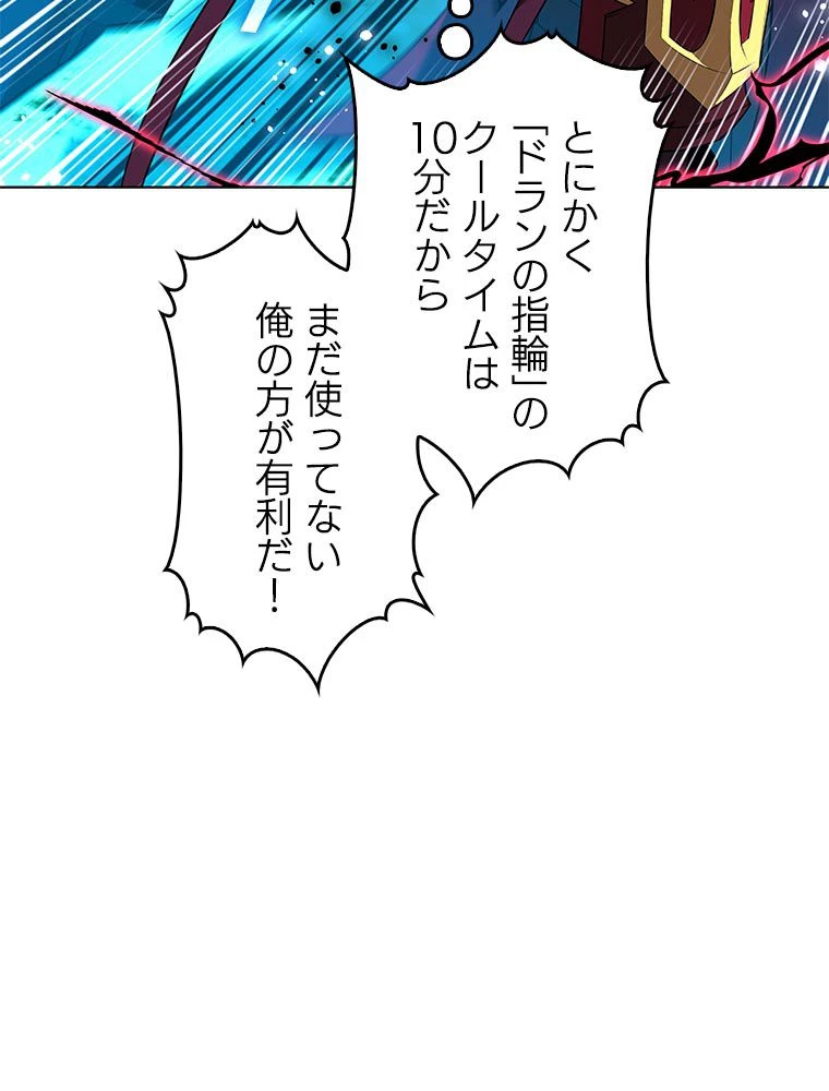 テムパル〜アイテムの力〜 第200話 - 98